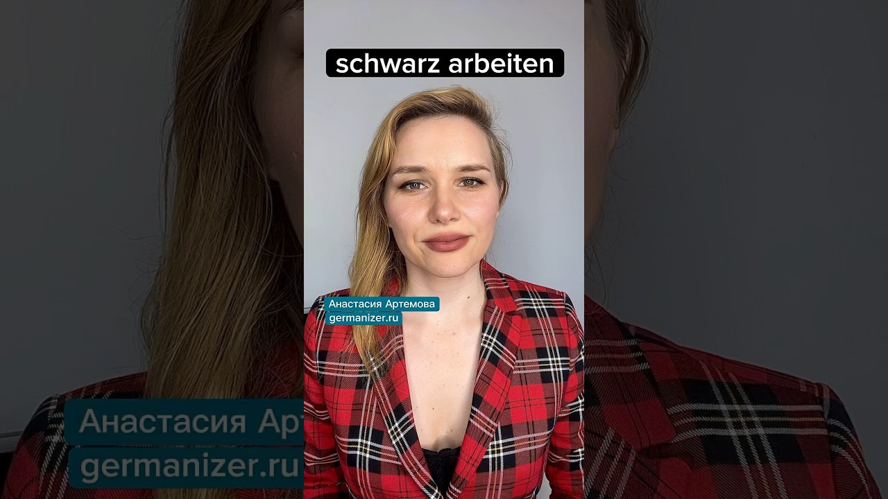 Учить немецкий онлайн. Germanizer.ru Курсы немецкого языка онлайн