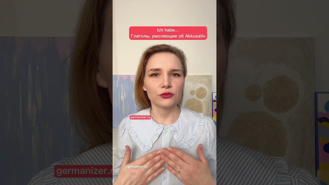 Учить немецкий онлайн. Germanizer.ru Курсы немецкого языка онлайн