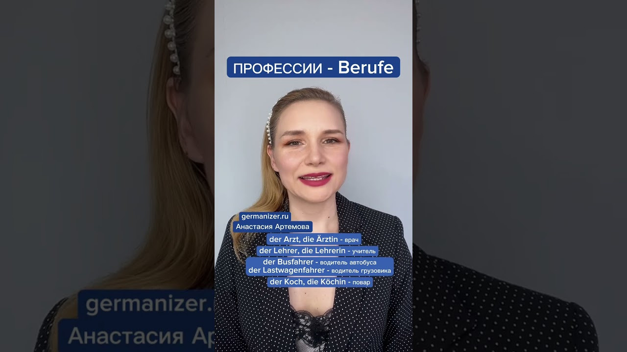 Учить немецкий онлайн — 3. Germanizer.ru Курсы немецкого языка онлайн