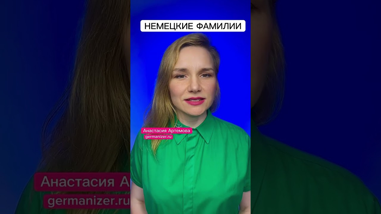 Учить немецкий онлайн. Germanizer.ru Курсы немецкого языка онлайн