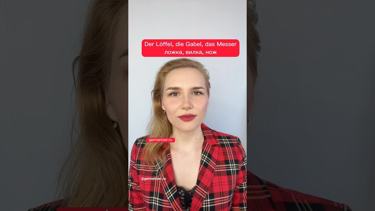 Учить немецкий онлайн. Germanizer.ru Курсы немецкого языка онлайн