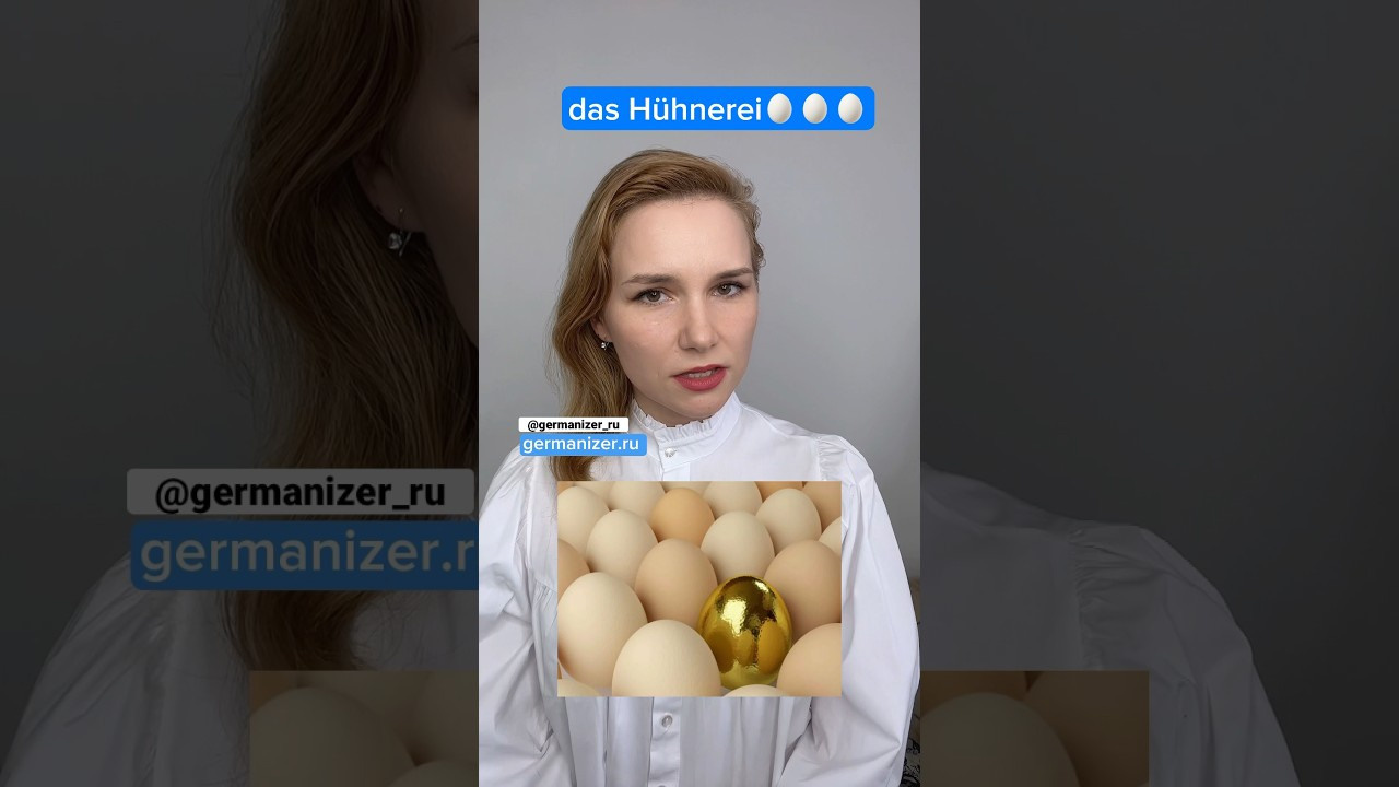 Учить немецкий онлайн — 3. Germanizer.ru Курсы немецкого языка онлайн