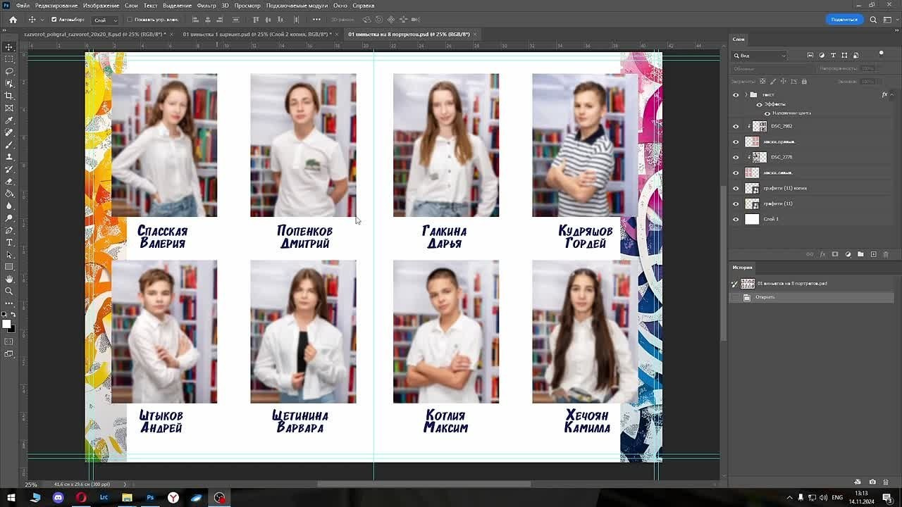 Академия. Шаблоны и дизайны выпускных альбомов и фотокниг