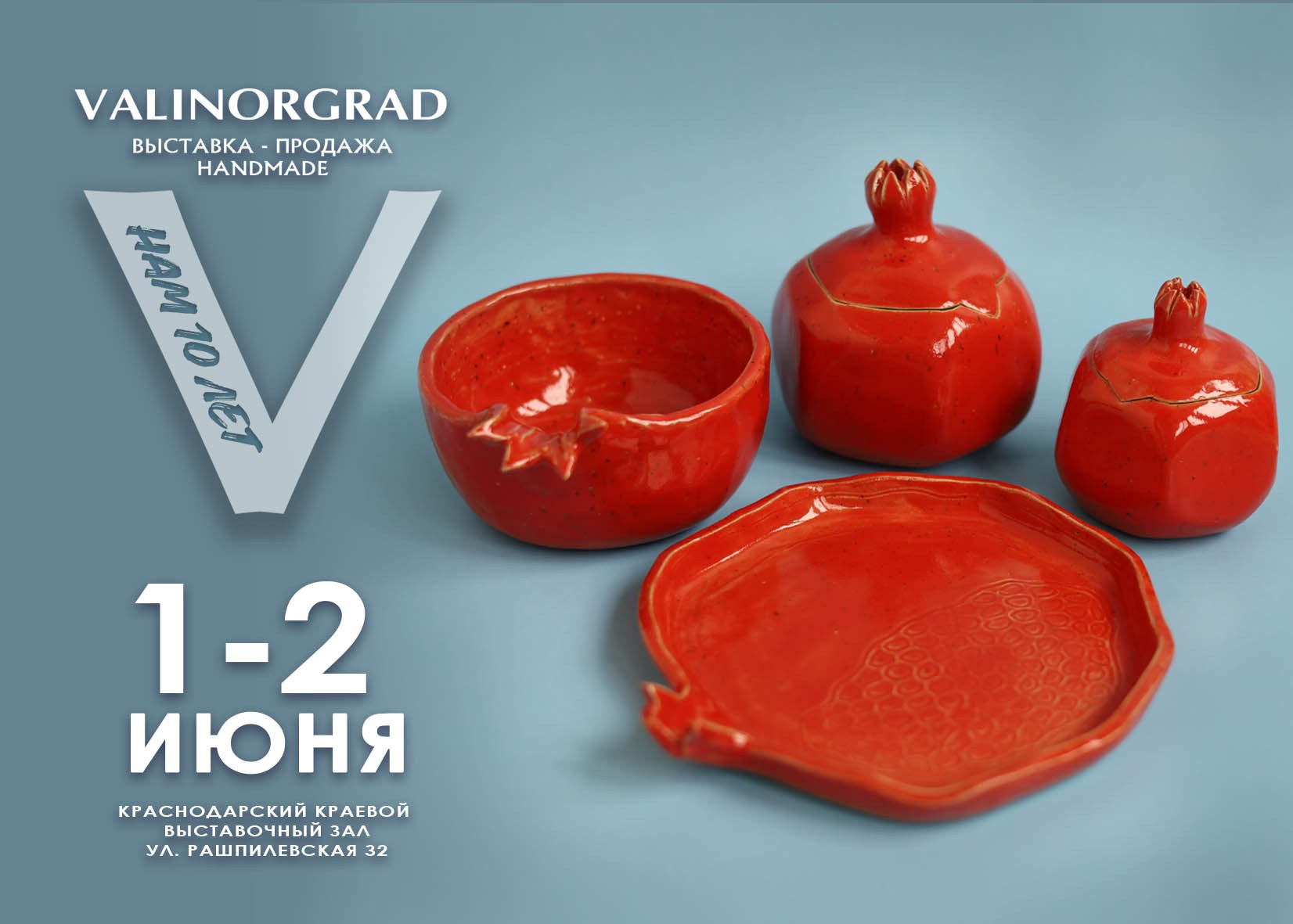 Мастер-классы. ВАЛИНОР — выставка-продажа hand made