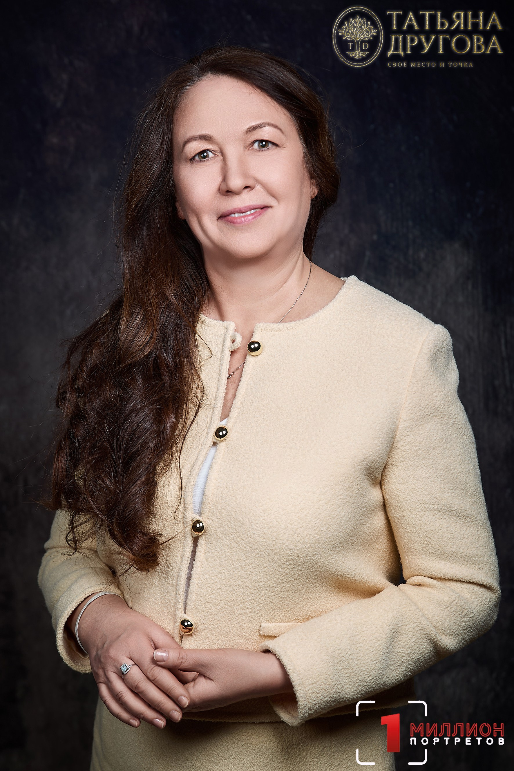 Встреча с Татьяной Друговой 14.03.2026