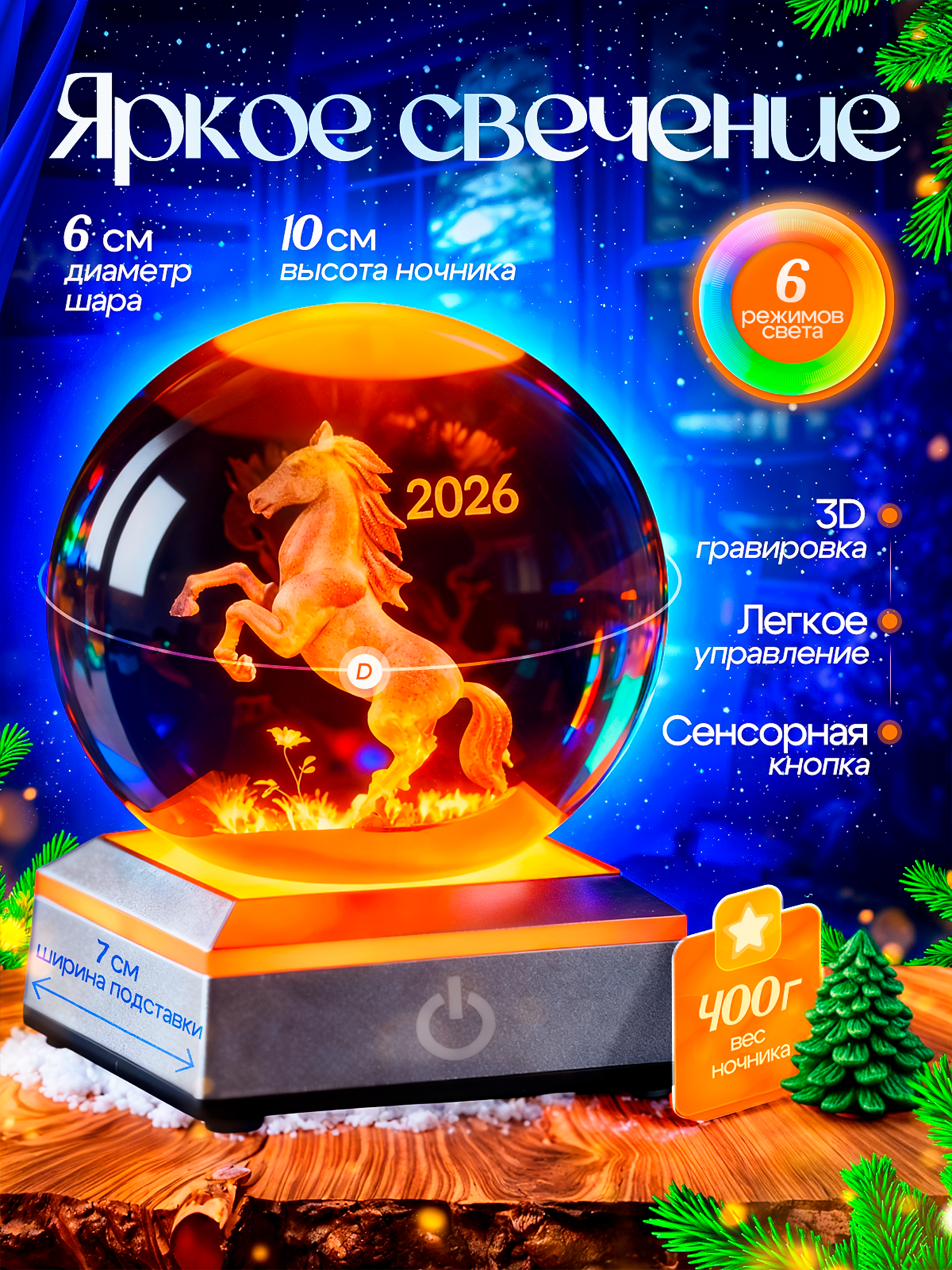 НОВОГОДНИЙ 3d ШАР