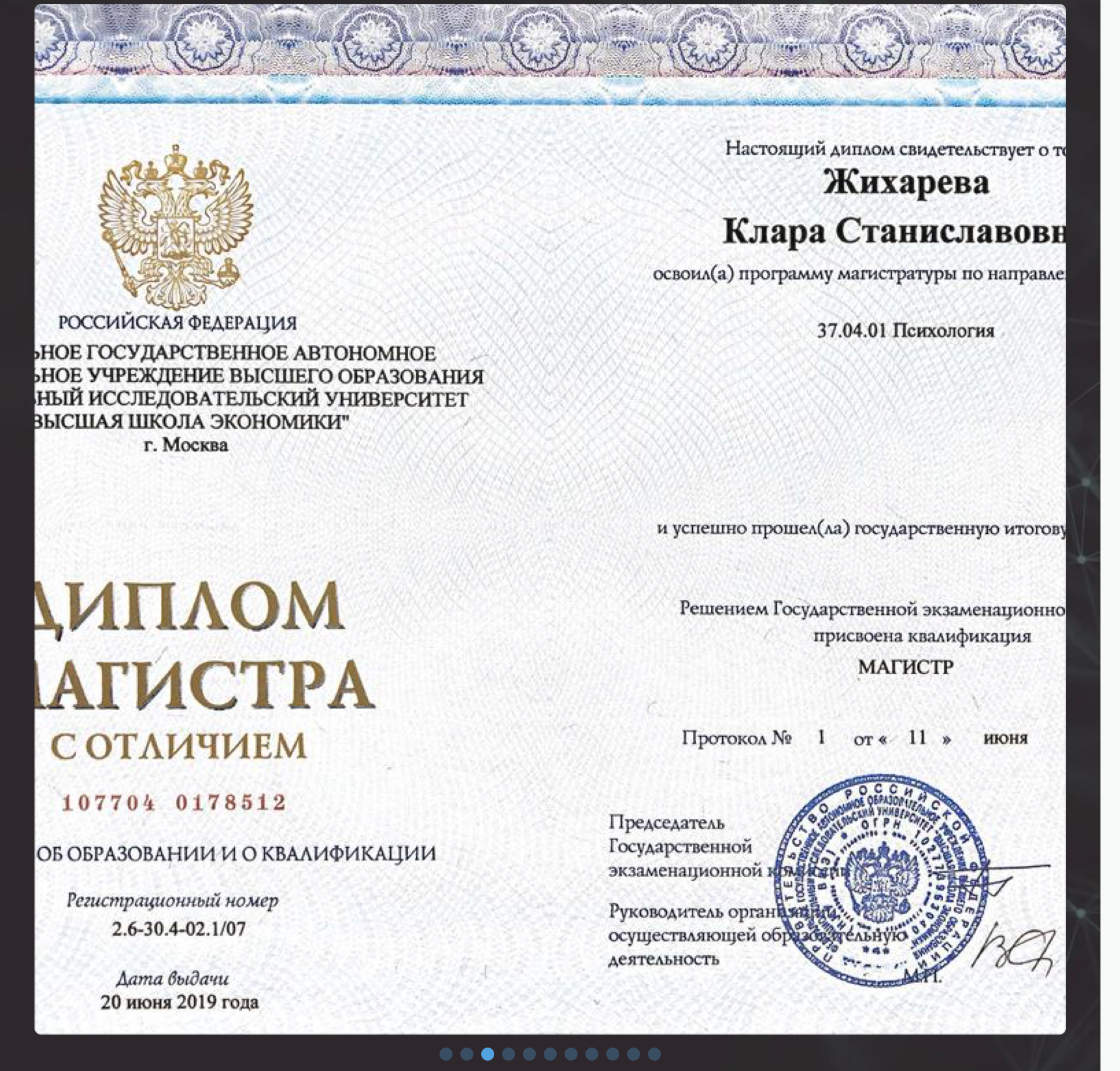 Эксперт Клара Швец