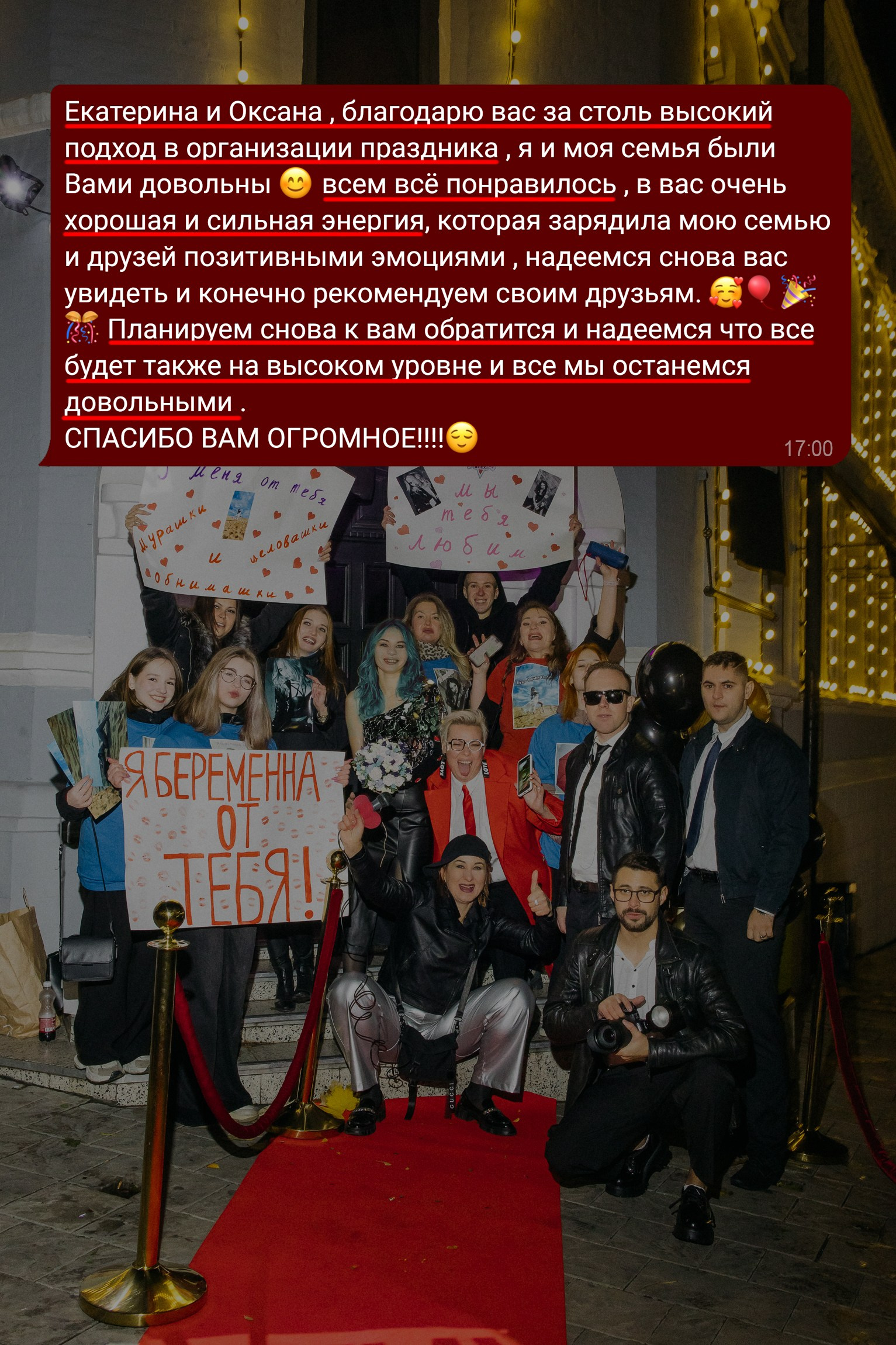 Организация мероприятий «Люблю. Целую» в Ростове-на-Дону. event-агентство Love. Kiss