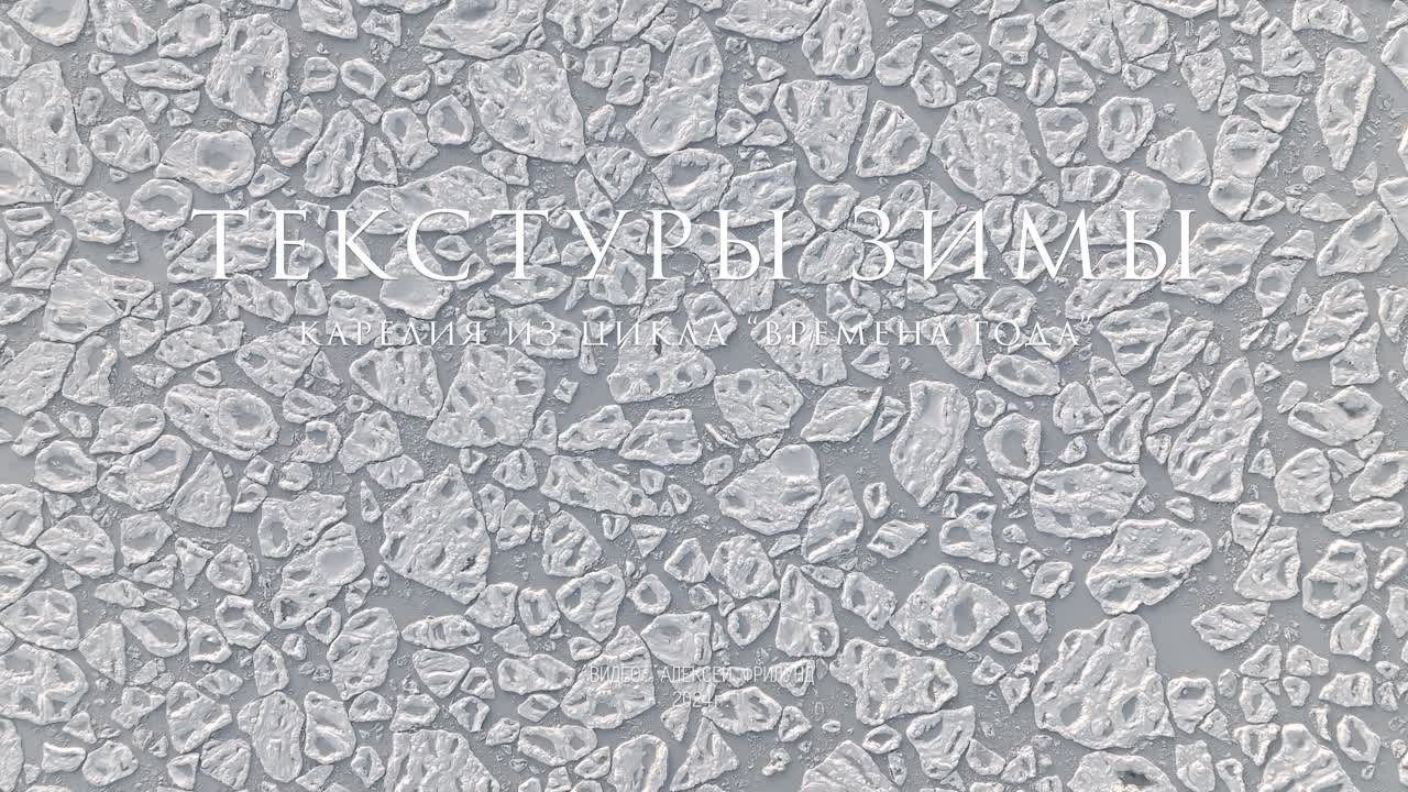 Видео. Аэросъемка. Фото и Видео в Карелии. Алексей Фрилунд