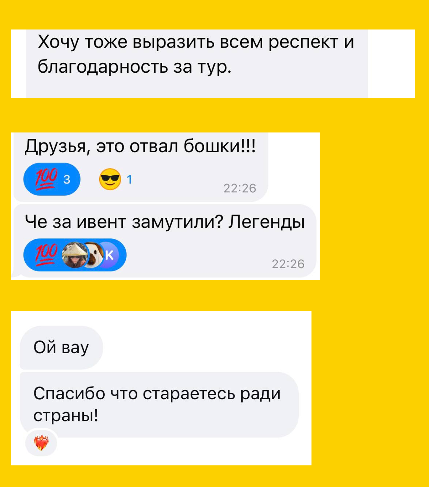Истории Скейт-тура. Билайн Скейт-тур 2026
