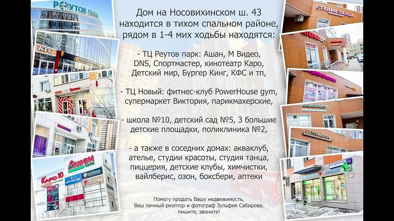 Зульфия Сабирова риэлтор Реутов Москва МО. Семейный детский фотограф Зульфия Сабирова Москва