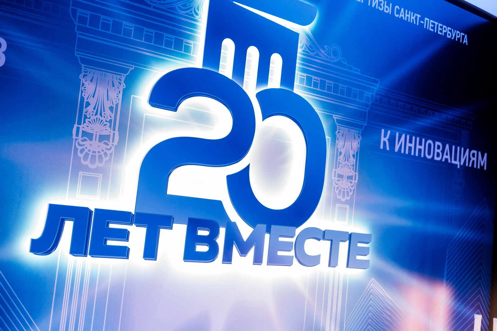 Юбилей компании 20 лет