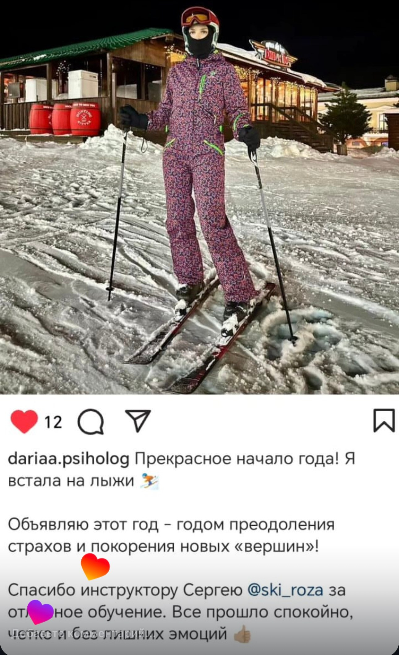 Индивидуальное обучение горным лыжам. Инструкторы по горным лыжам и сноуборду Сочи Красная Поляна. Горнолыжная школа