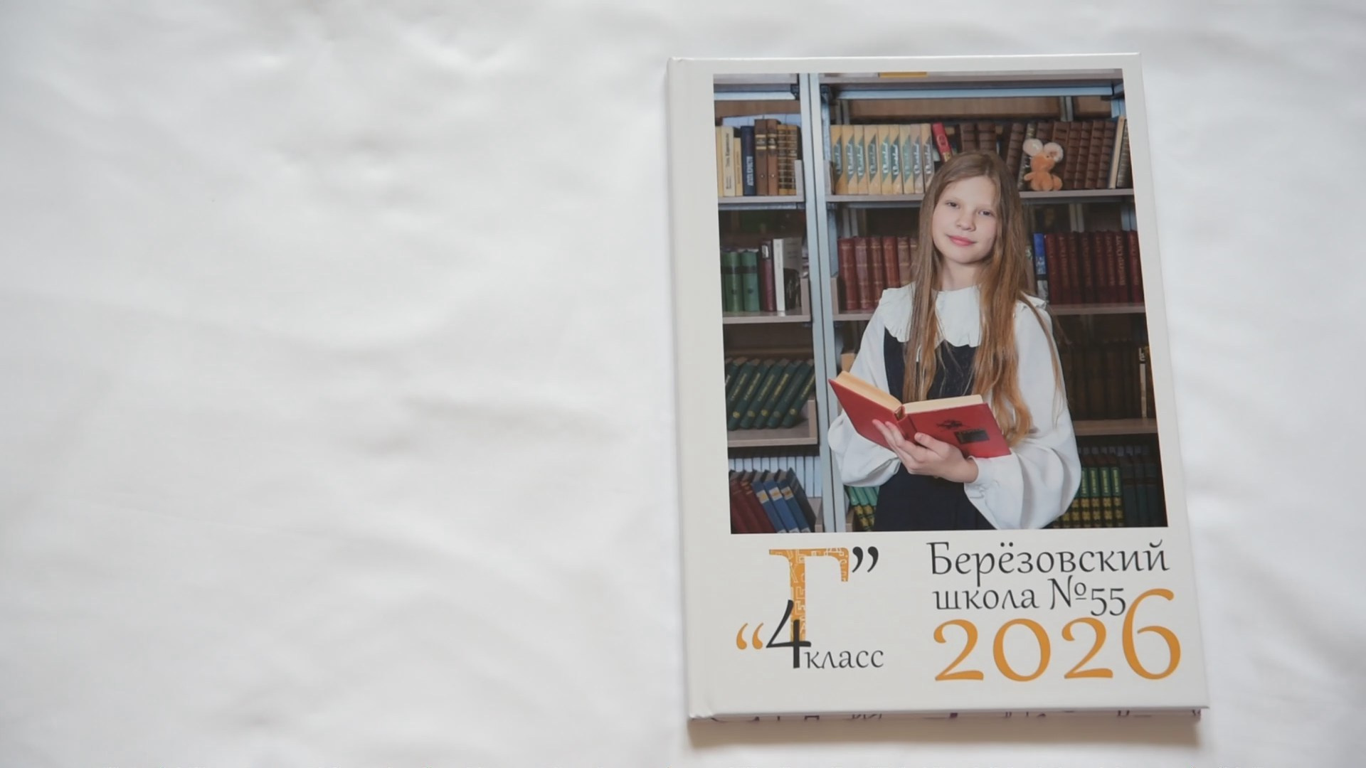 Фотокнига Школа 20×30. Детский фотограф в Екатеринбурге и Берёзовском Евгений Кондаков