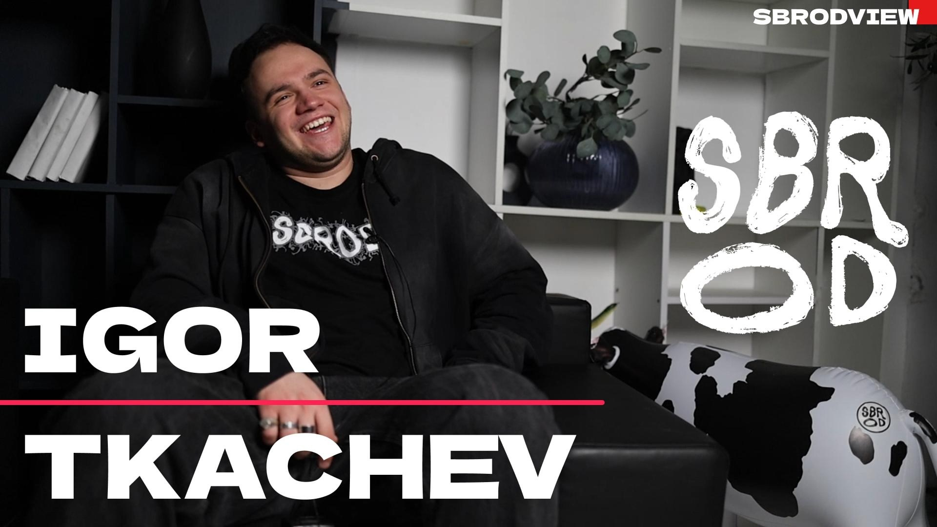 SBROD ВИДЕО. SBROD