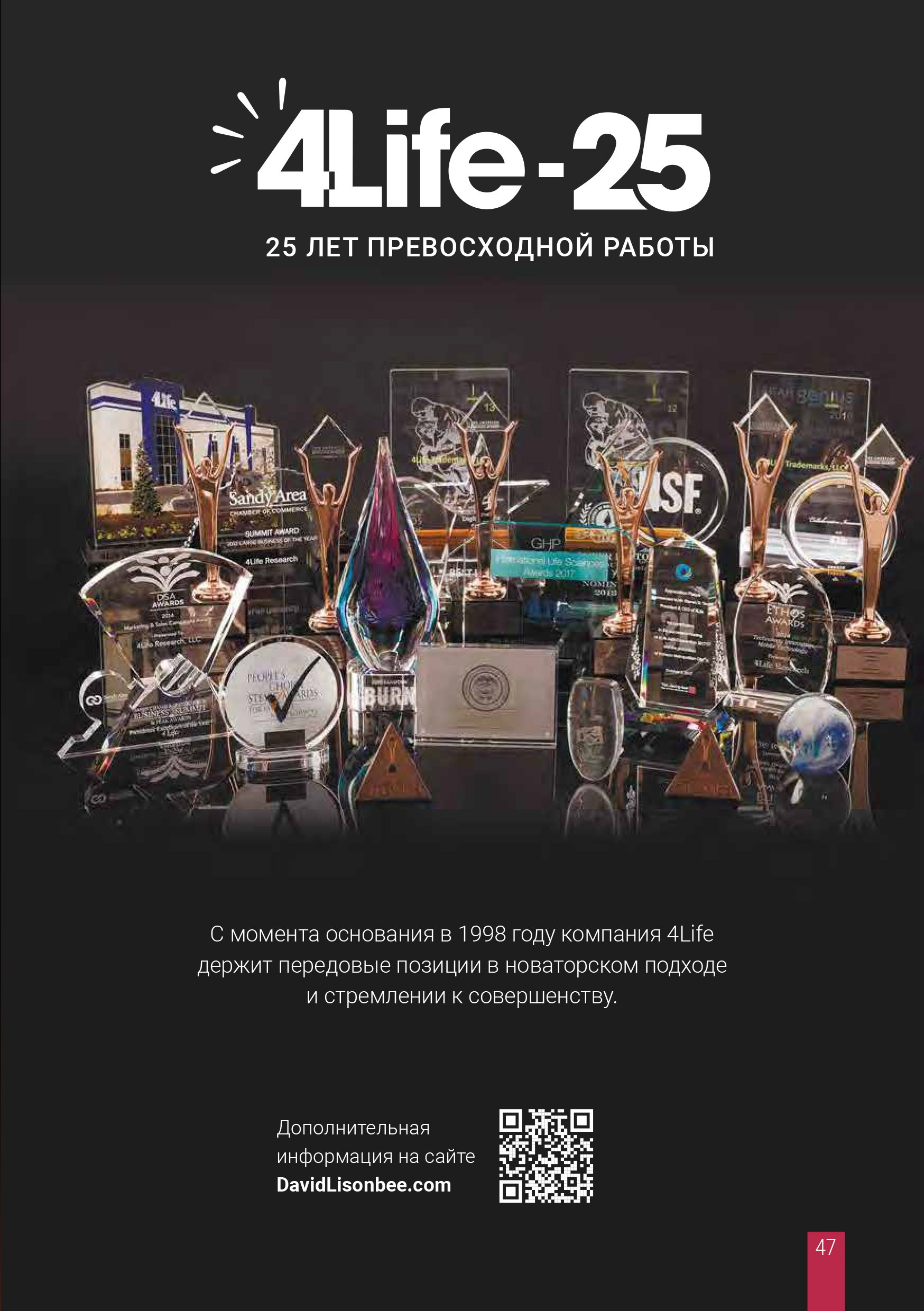 Трансфер Фактор 4Life для иммунной системы