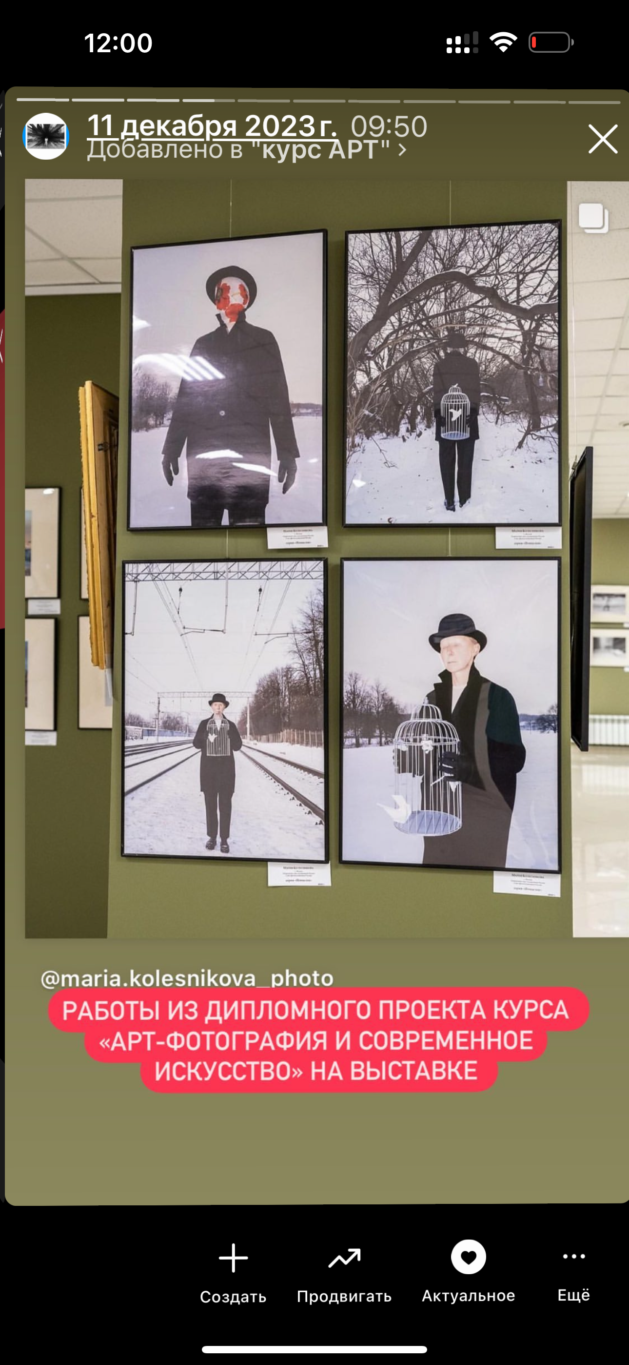 Курс " Арт-фотография и современное искусство". Наталья Жукова. Курсы фотографии