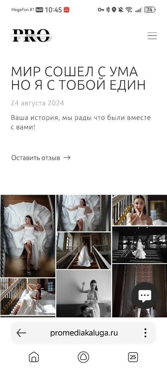 Цена на свадебную видеосъемку Калуга. PROmedia