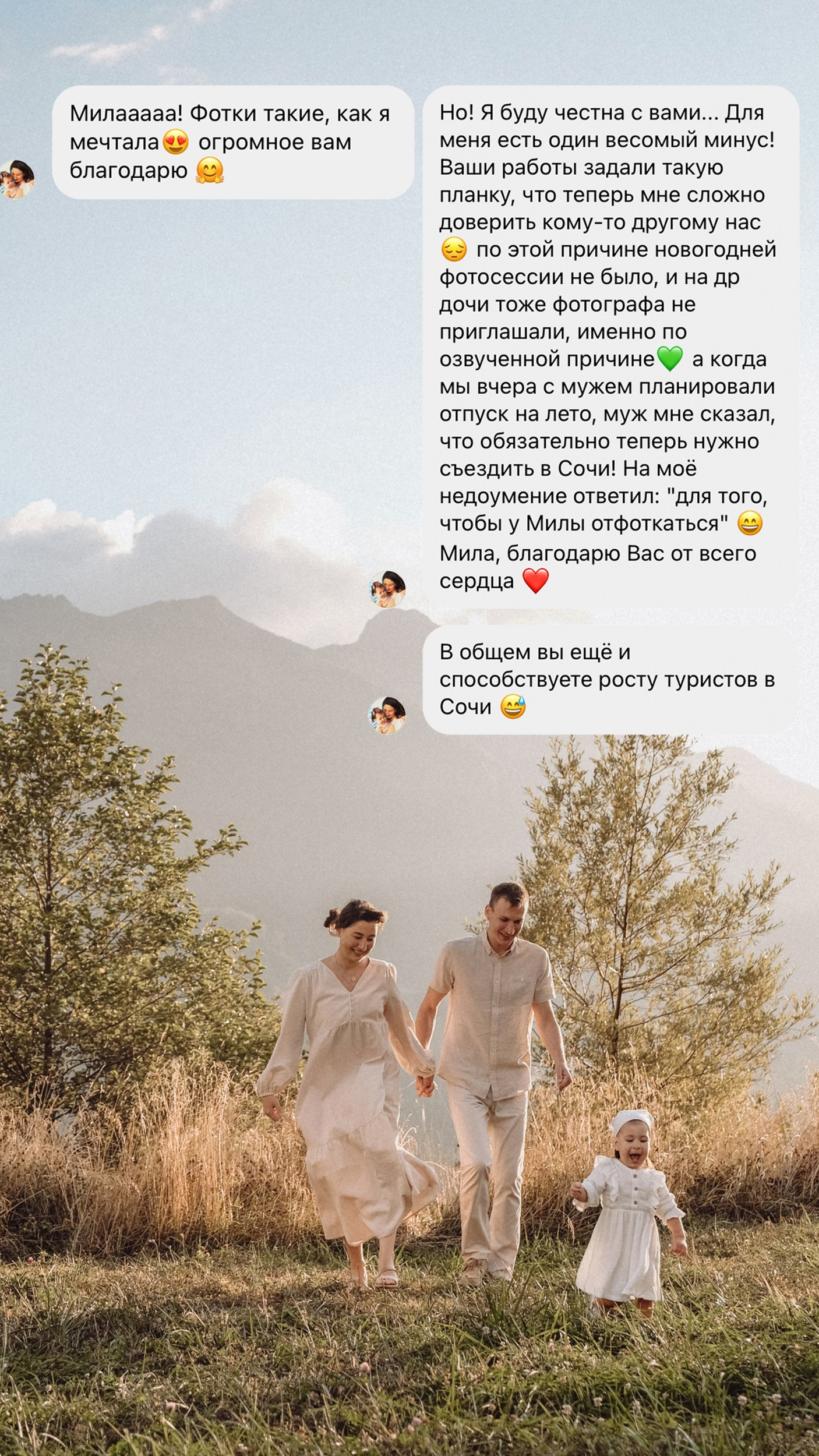 Семейный фотограф Москва