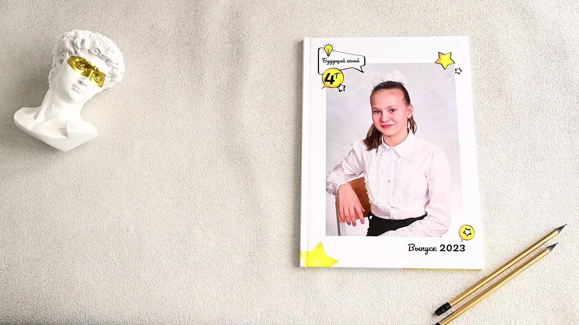 Выпускные альбомы для 4 класса