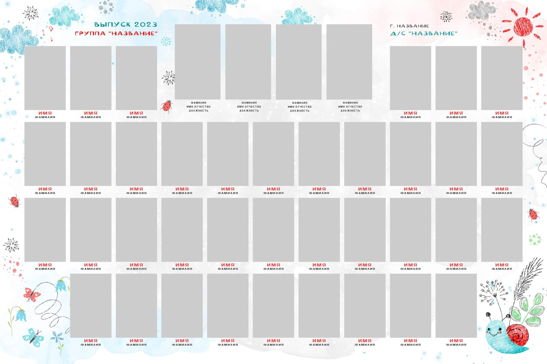 Детский сад. Свадебная и концептуальная фотография в городе Улан-Удэ