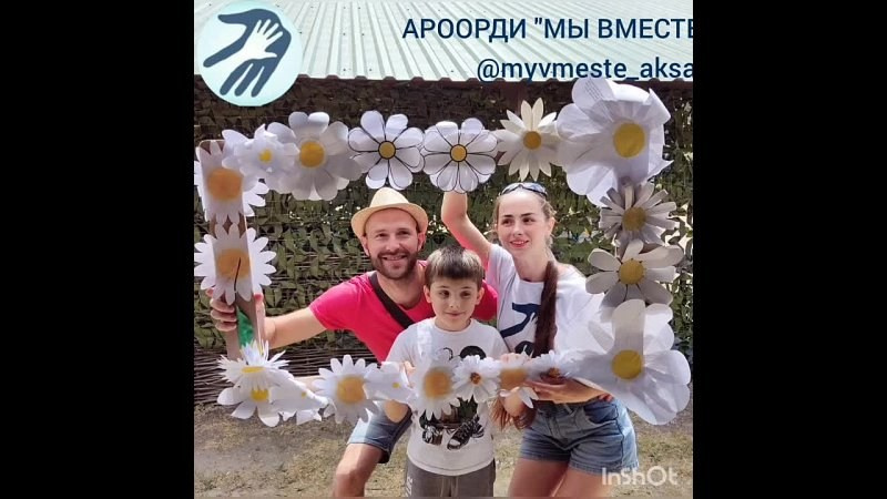 День семьи, любви и верности: Праздник для наших особенных детей