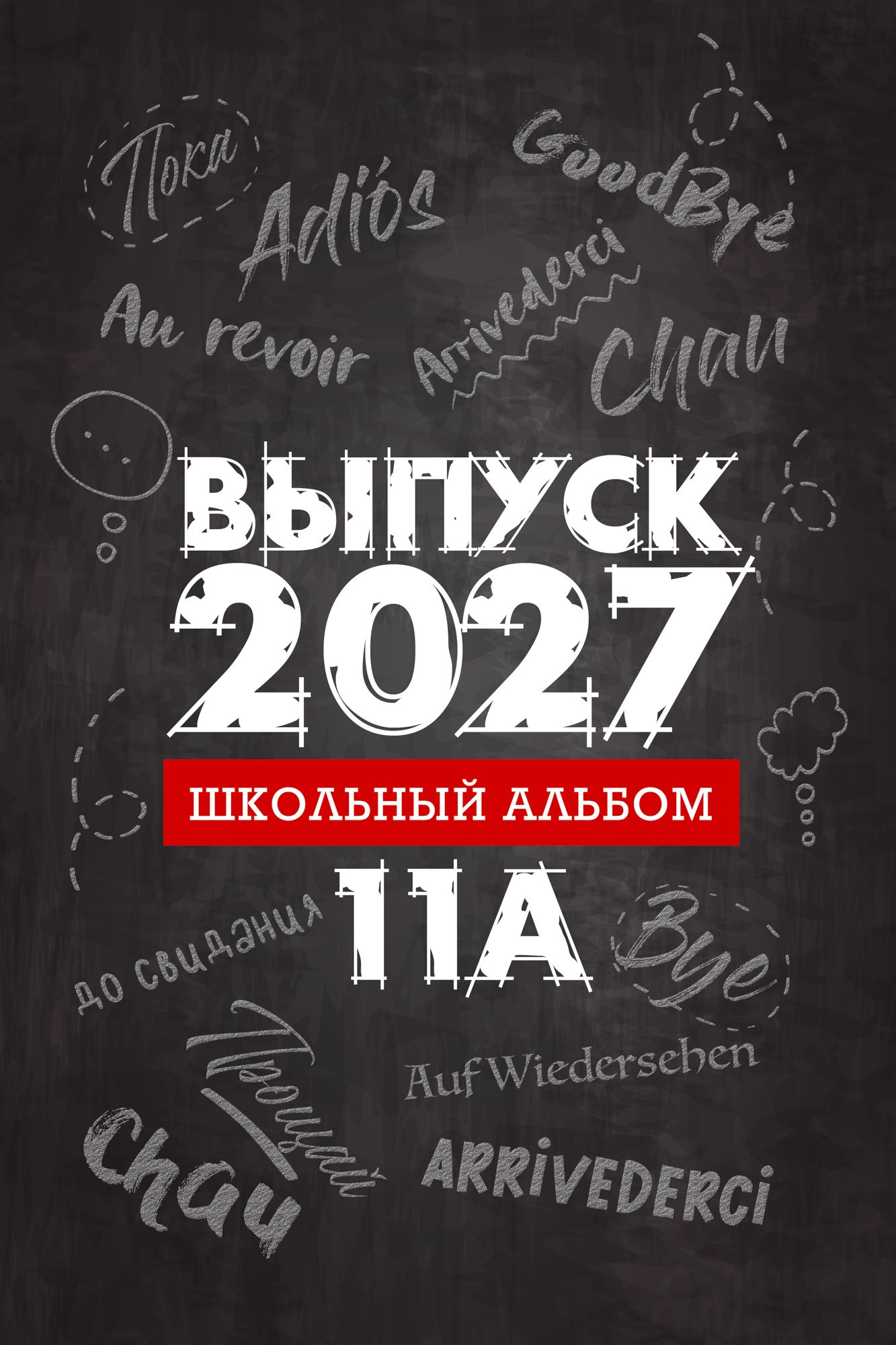 Современные выпускные альбомы в Новосибирске