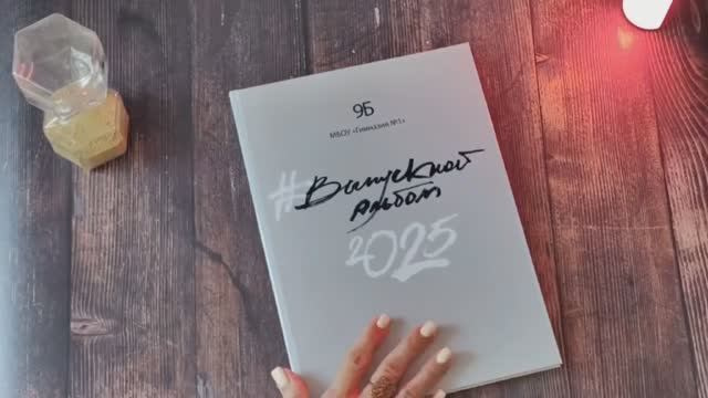 Пример альбома на 8 разворотов для 9-11 классов