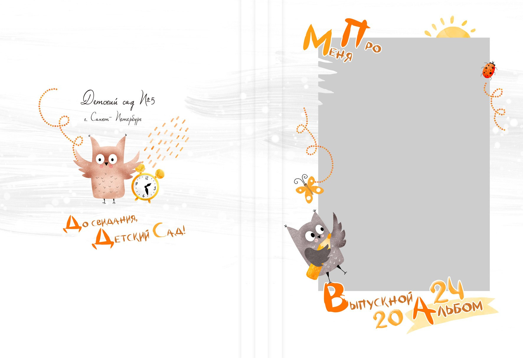 Выпускные Альбомы. Детский-Семейный фотограф Пермь