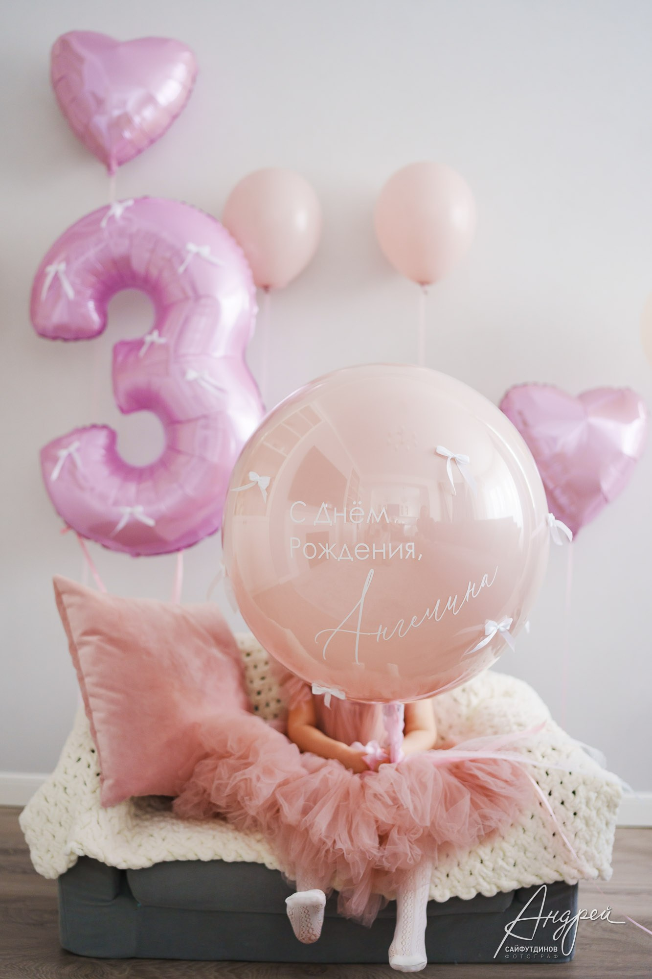 Профессиональная фотосъёмка на День рождения в Ростове — студийная и репортажная. Свадебный и семейный фотограф в Ростове-на-Дону. Андрей Сайфутдинов