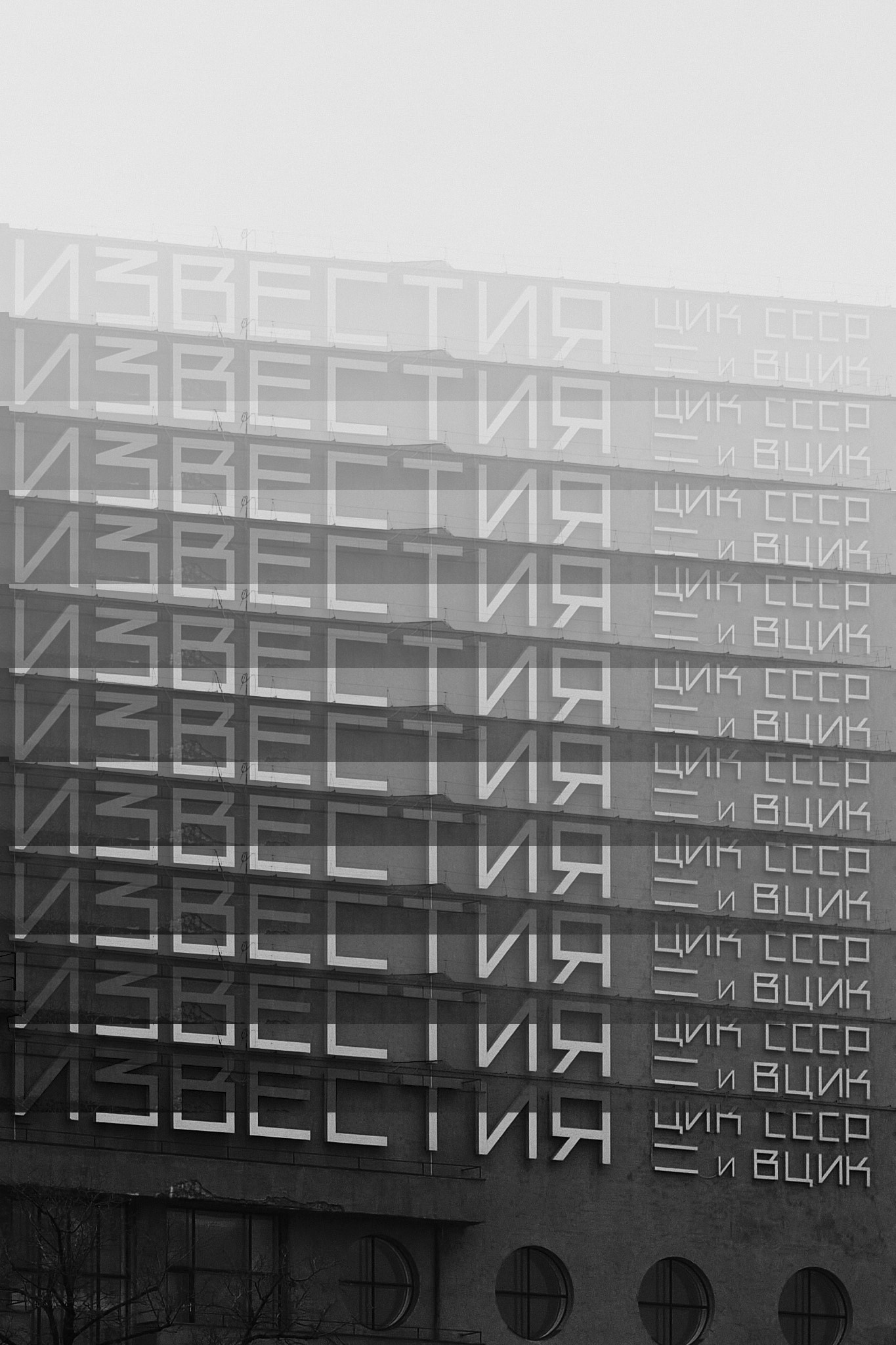 Игорь Скабелин