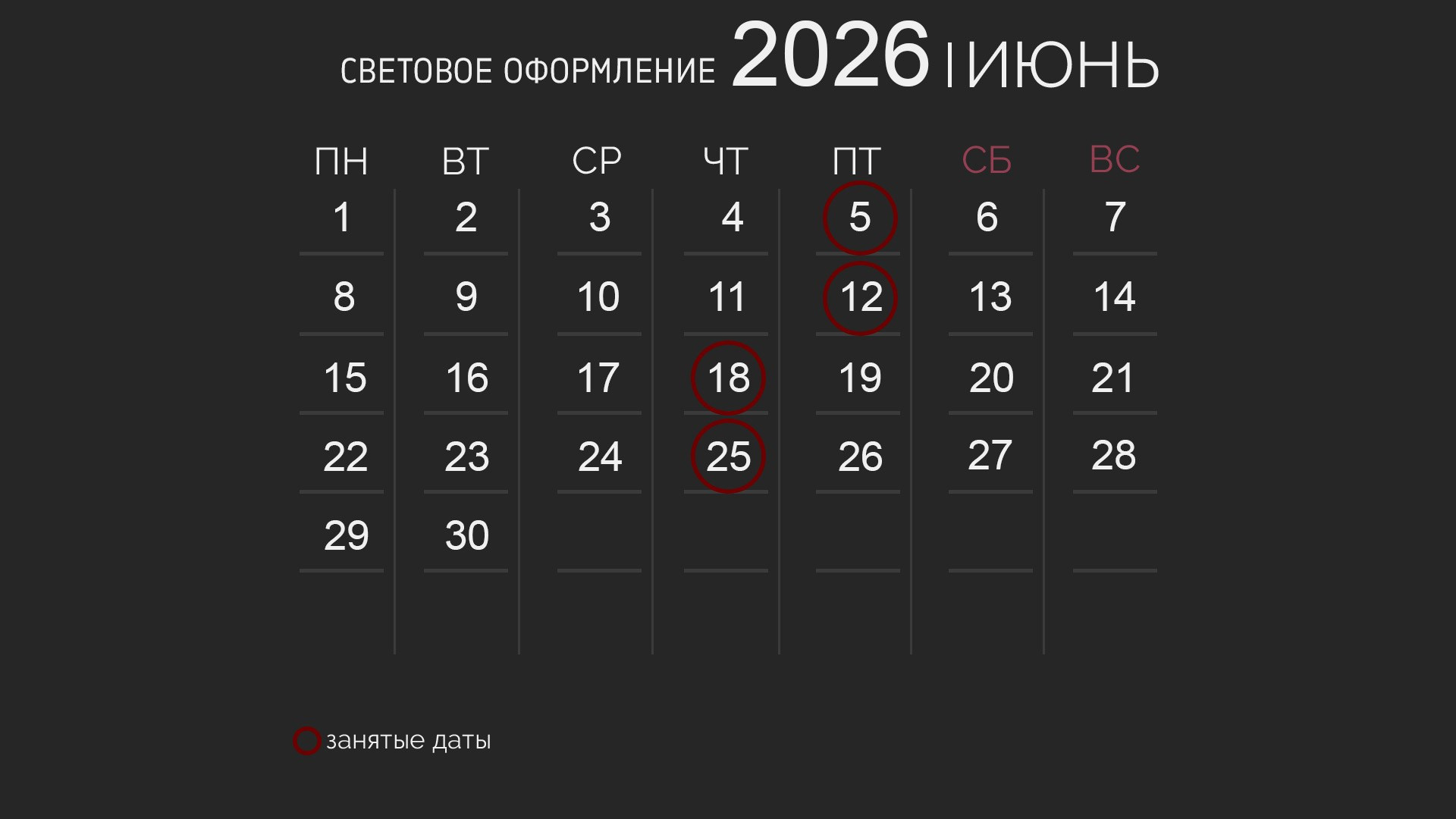 Профессиональный свет на свадьбе освещение событий свадебное освещение световик в Республике Тыва. Фото и видеосъемка в Кызыле, аэросъемка в Кызыле свадебный фотограф и видеограф в Кызыле свадебная съемка в Кызыле Yurtkyzyl yurtkyzyl