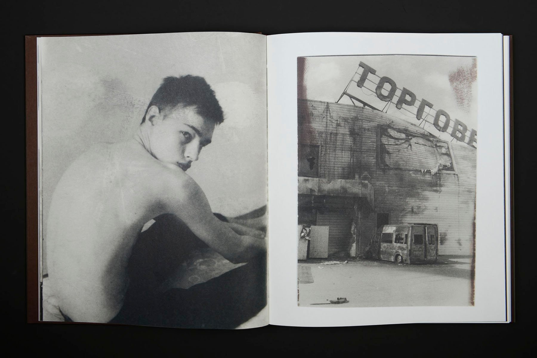 Книга Вика Бакина (Vic Bákin) «Epitome». Private image