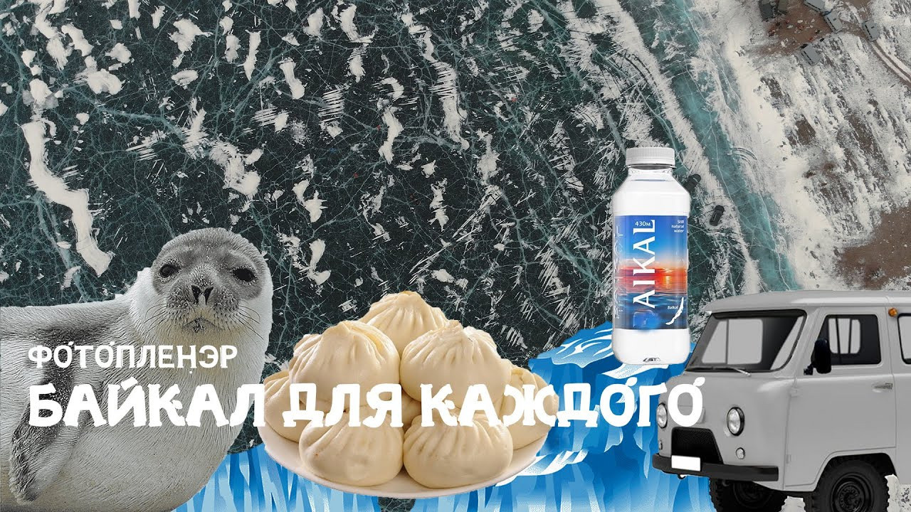 Байкал для каждого. Фотограф в Санкт-Петербурге — Лучина Екатерина