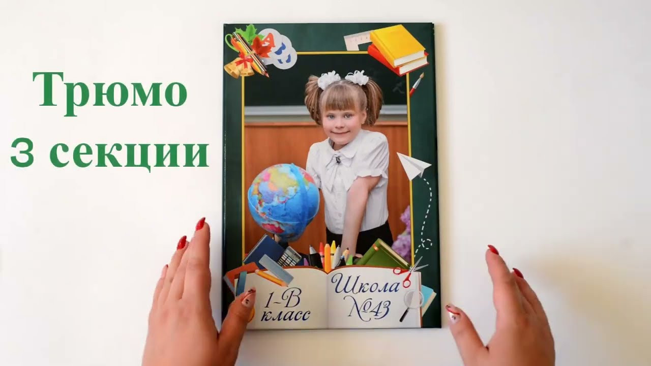 Выпускные альбомы, фотокниги Севастополь. Семейный и детский фотограф, выпускные фотоальбомы в Севастополе