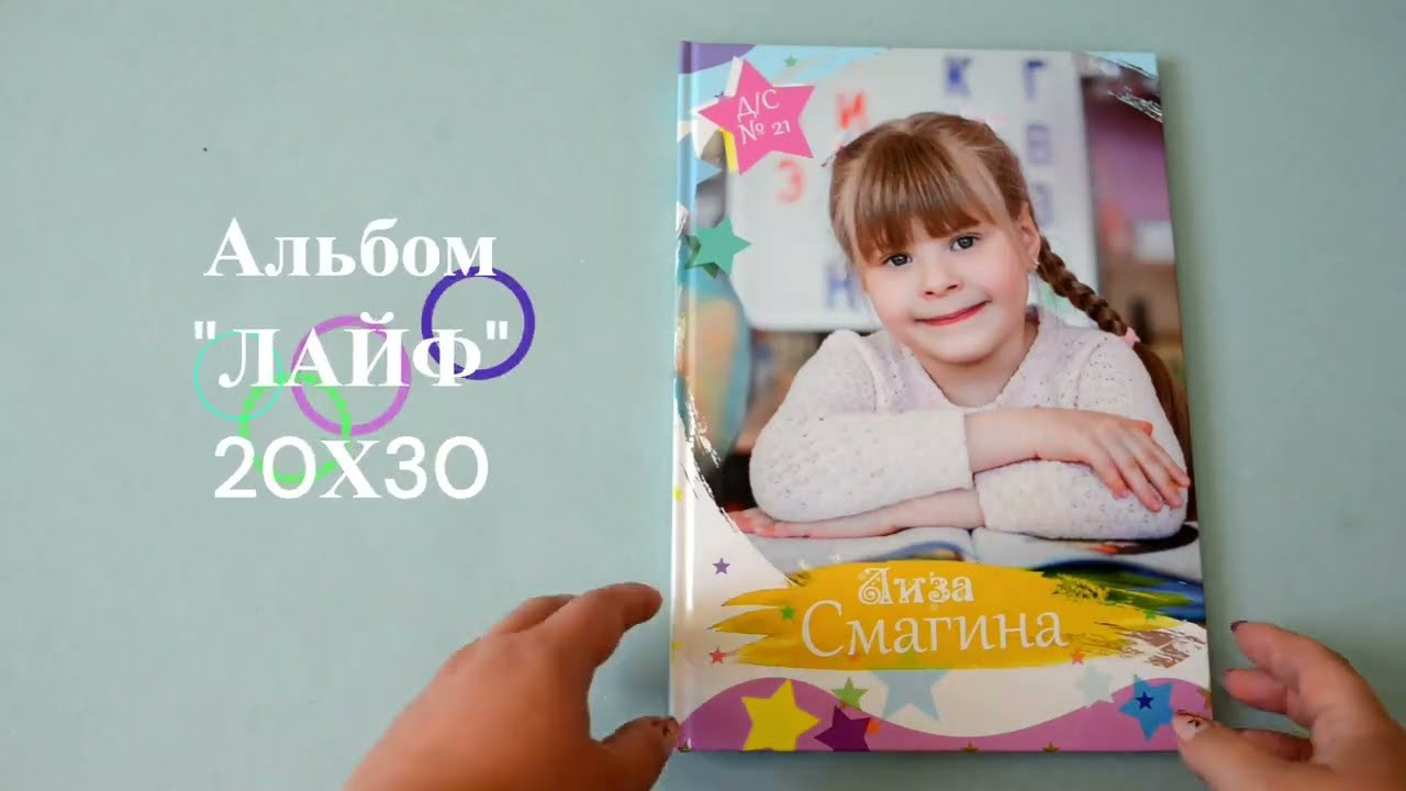 Выпускные альбомы, фотокниги Севастополь. Семейный и детский фотограф, выпускные фотоальбомы в Севастополе