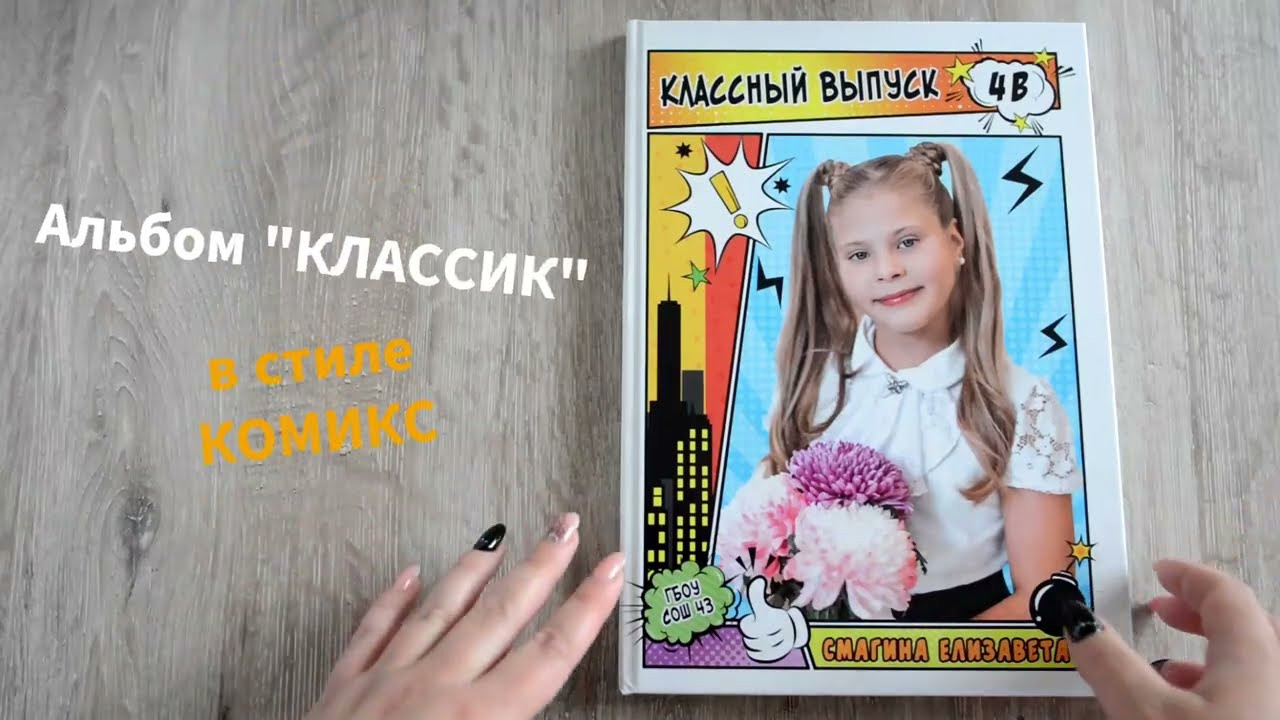 Выпускные альбомы, фотокниги Севастополь. Семейный и детский фотограф, выпускные фотоальбомы в Севастополе