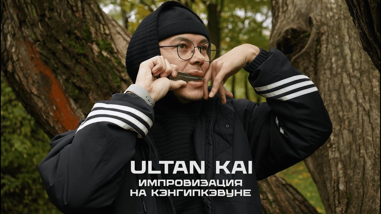 ULTAN KAI. MUSIQUE de SIBERIE