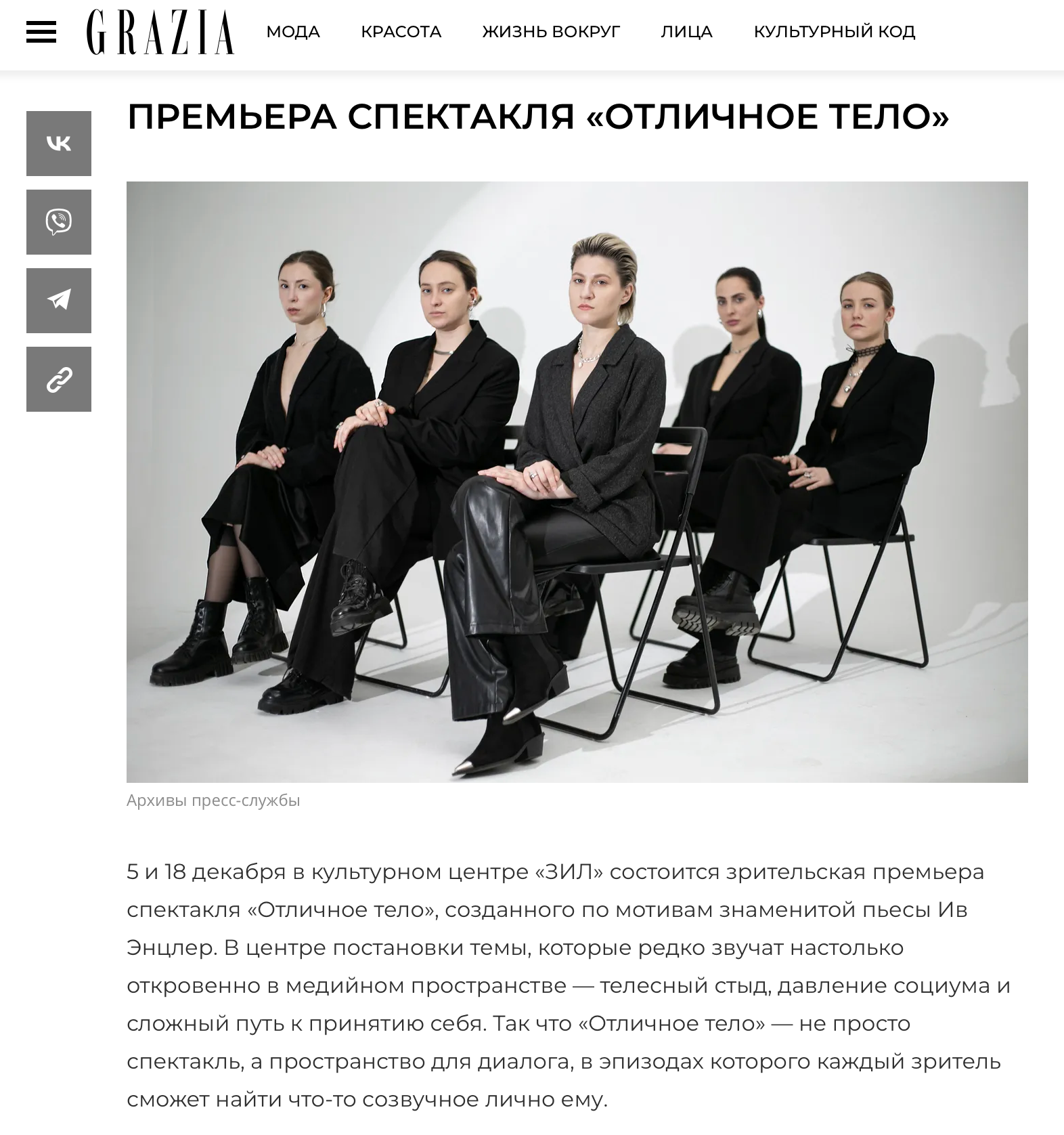 Театральный проект 9