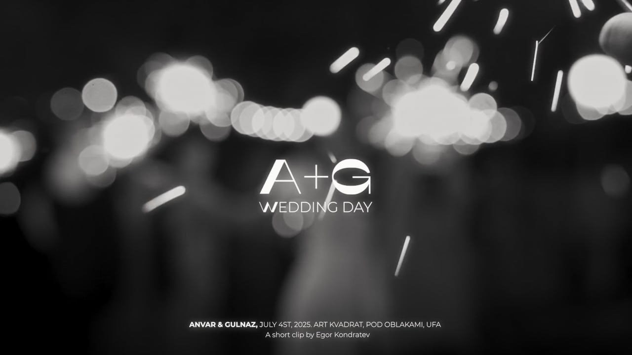 Клипы. Свадебный видеограф Уфа /Москва│Егор Кондратьев