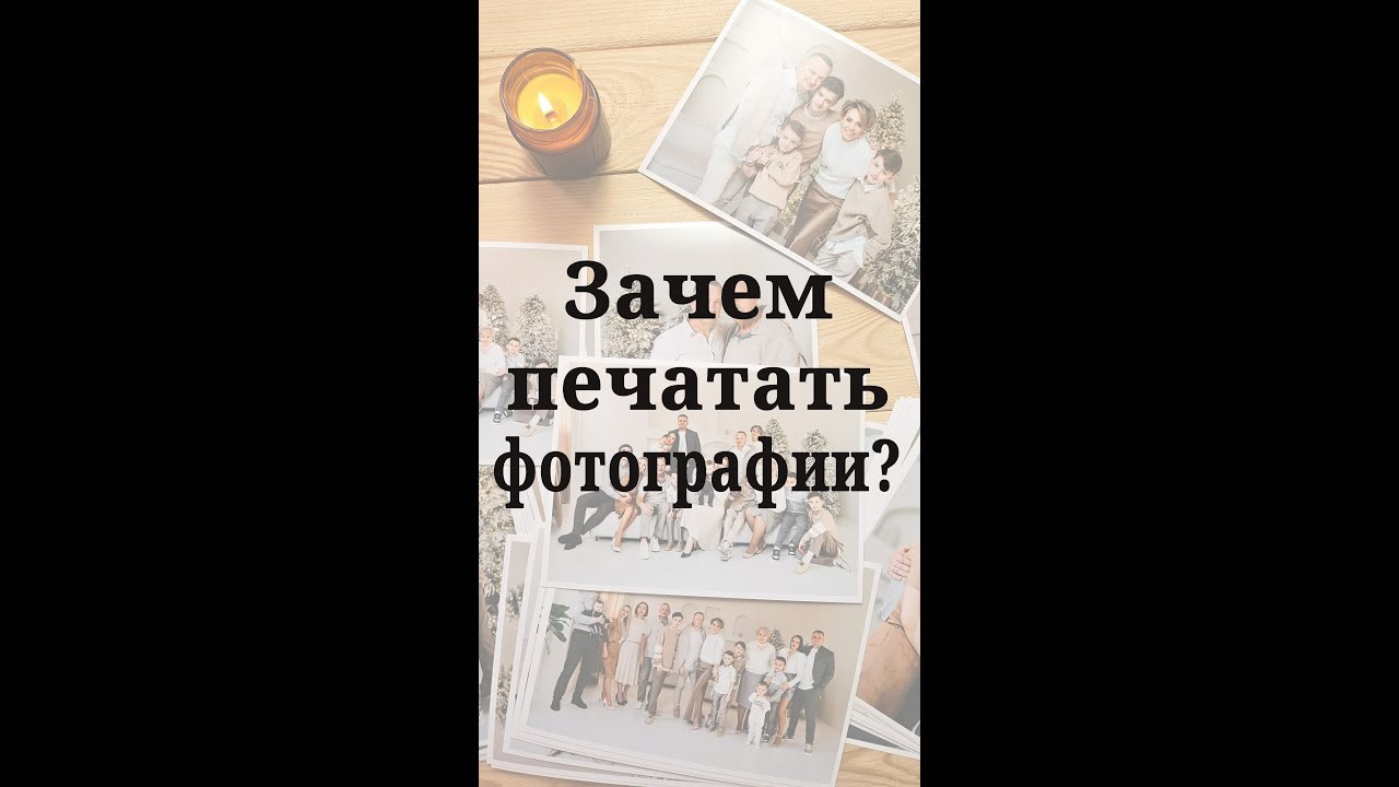 Печать фото. Свадебный и семейный фотограф в Ростове-на-Дону. Андрей Сайфутдинов