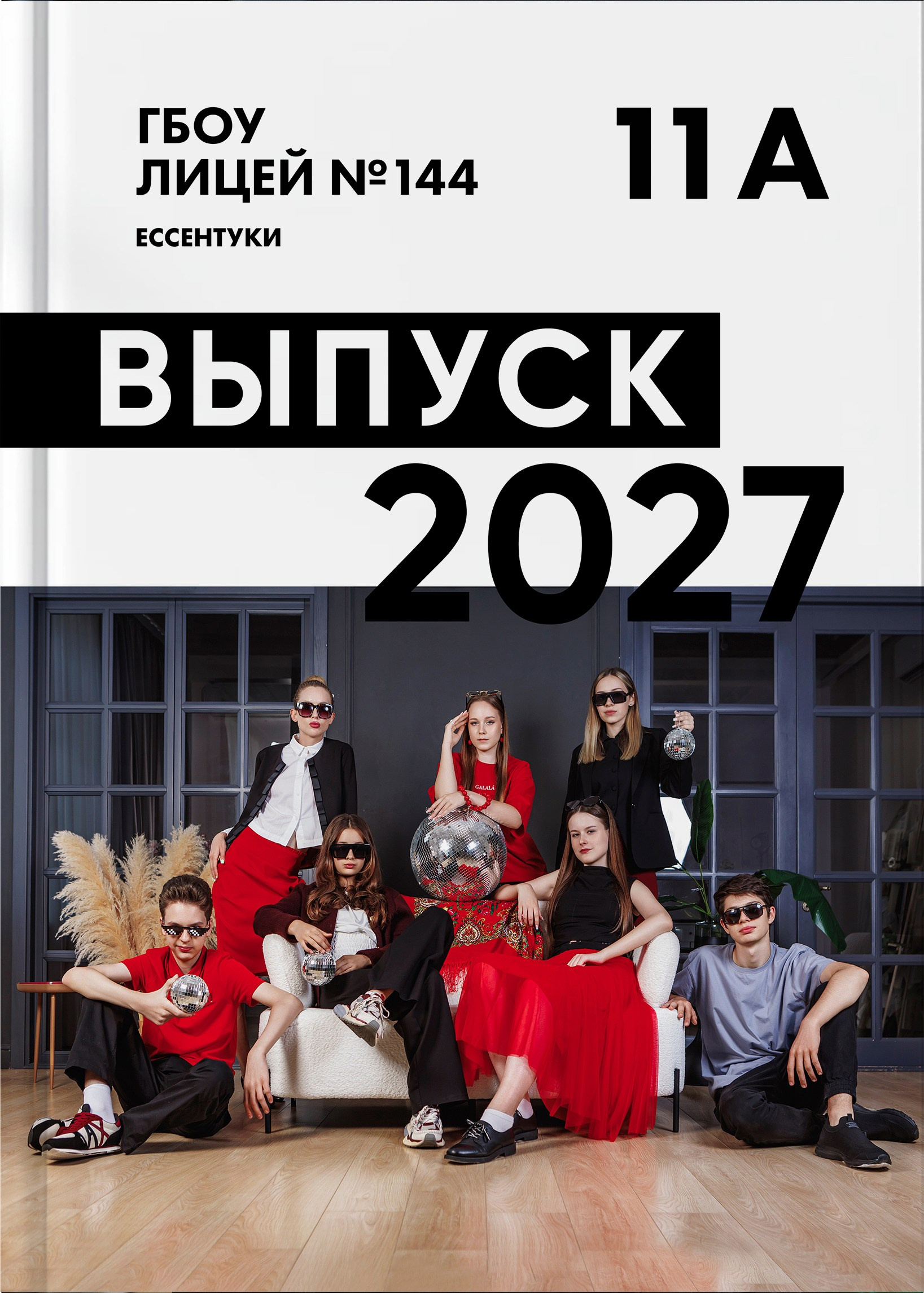 Стильные выпускные альбомы Ставропольский край и КЧР! Звоните или пишите!