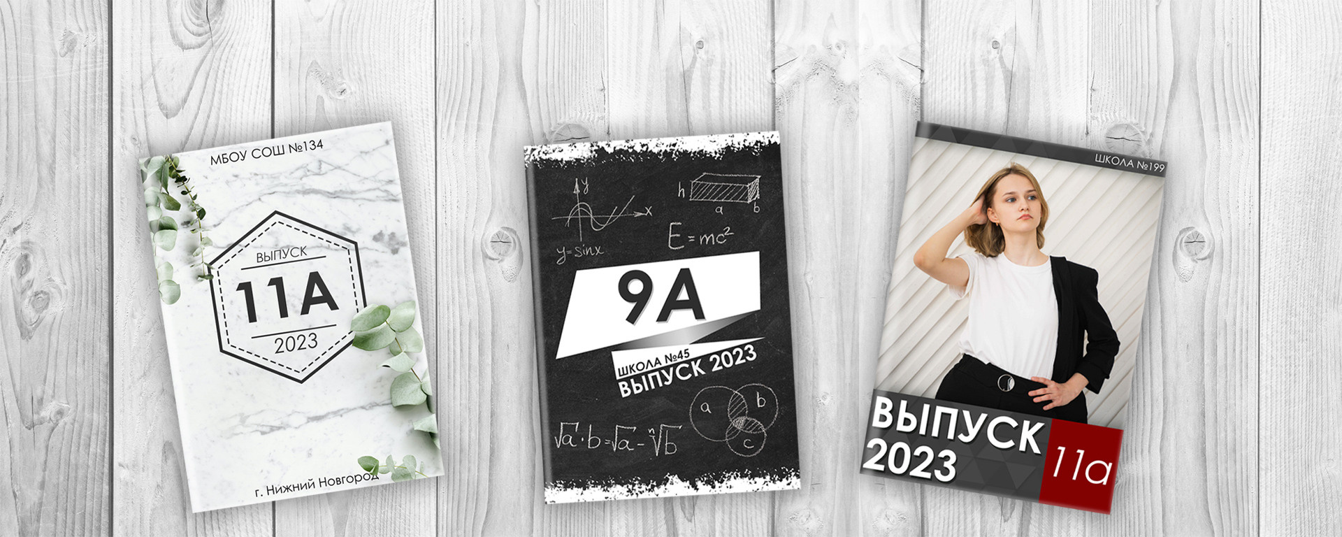 Выпускной Альбом Нижний Новгород. Фотограф на Свадьбу, Корпоратив, Праздник Алексей Урезков