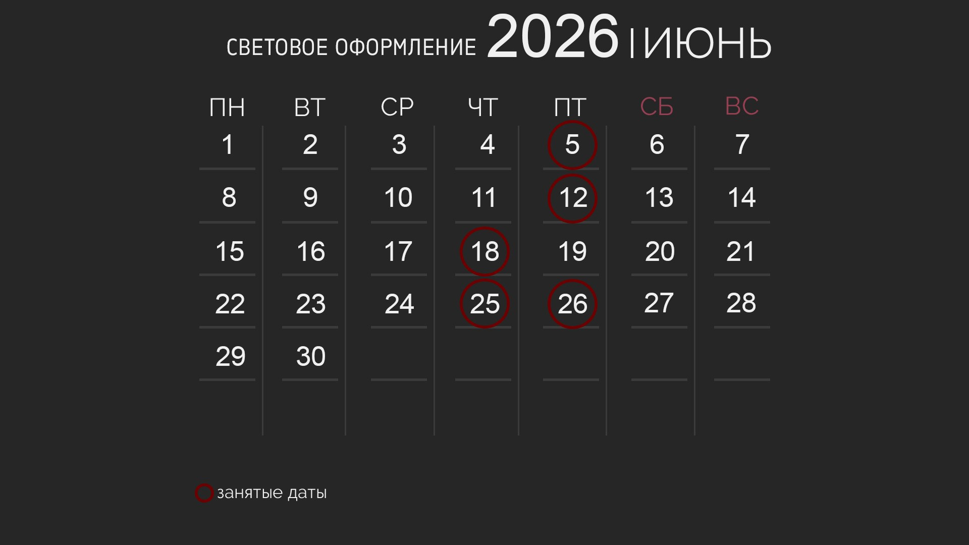 Профессиональный свет на свадьбе освещение событий свадебное освещение световик в Республике Тыва. Фото и видеосъемка в Кызыле, аэросъемка в Кызыле свадебный фотограф и видеограф в Кызыле свадебная съемка в Кызыле Yurtkyzyl yurtkyzyl