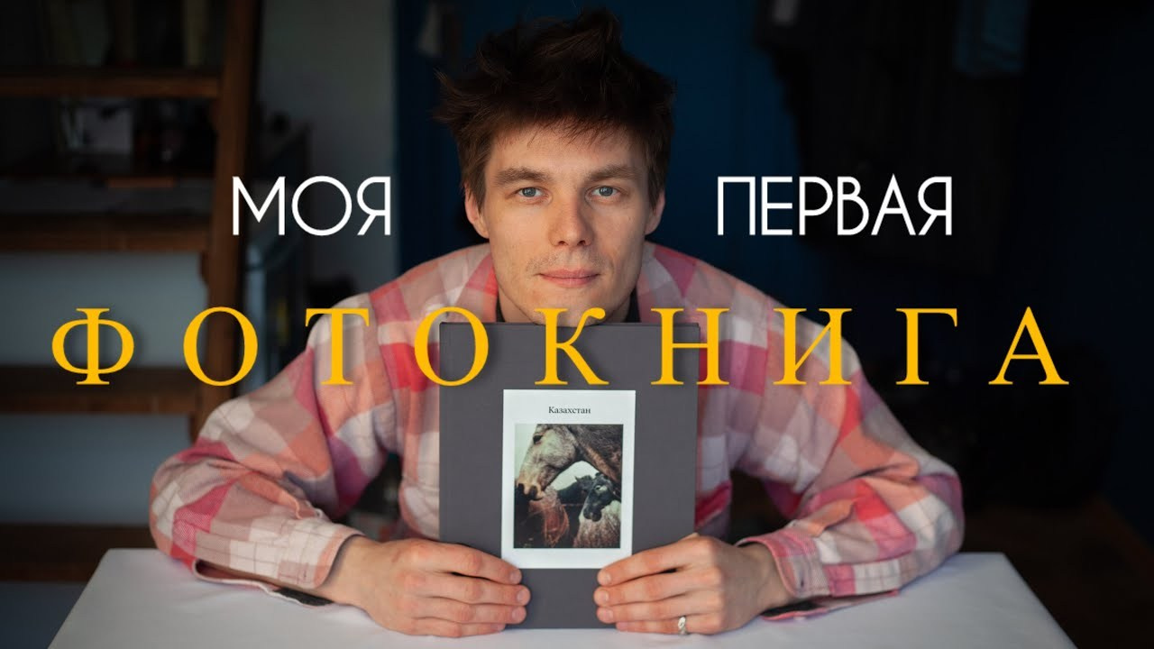 Блог. Ostryakov Daniil Photographer