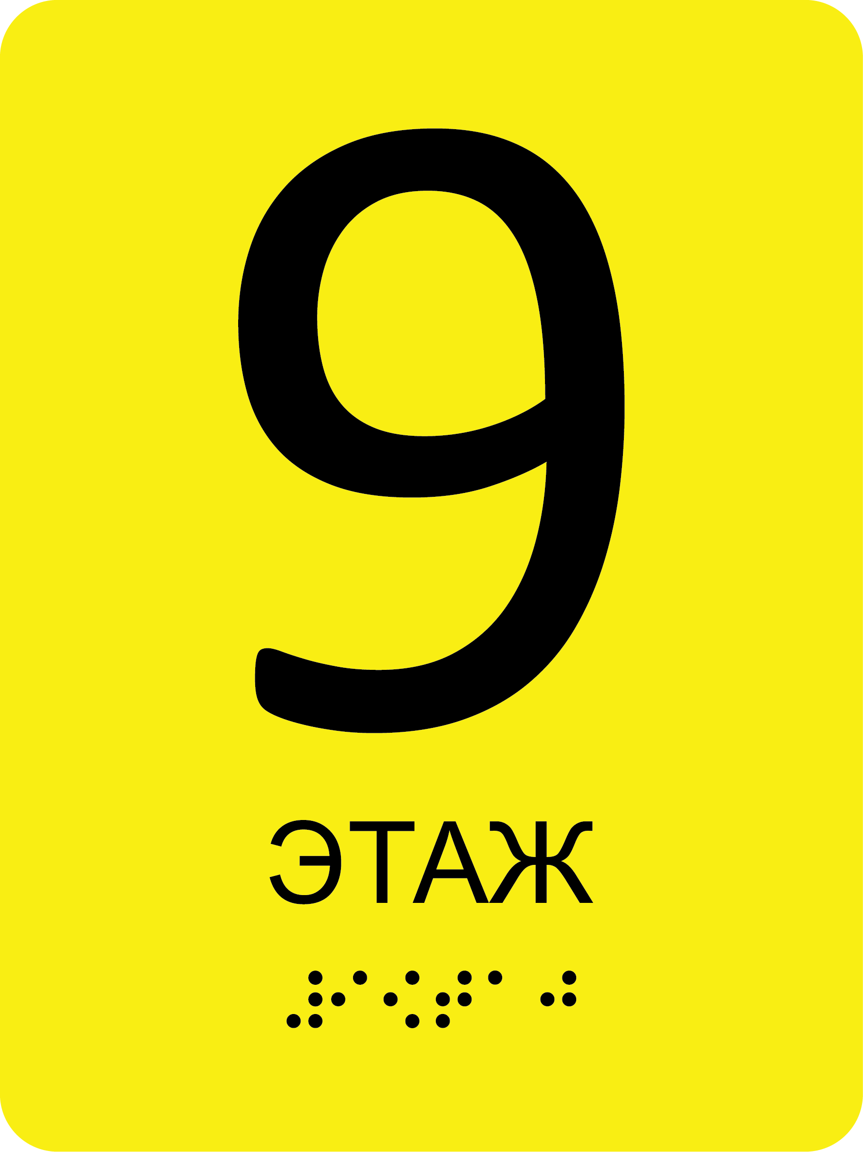 Доступная среда. ГлавСтенд