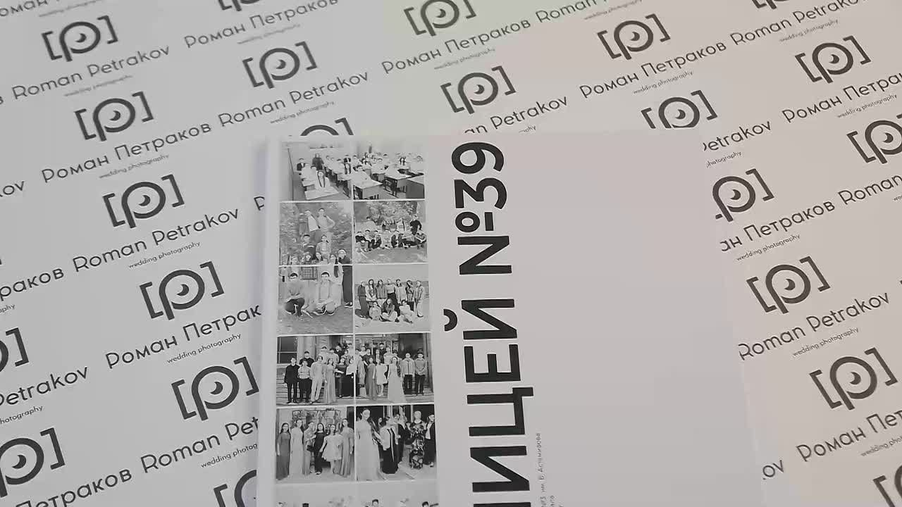 9-11 КЛАССЫ. Фотограф Роман Петраков