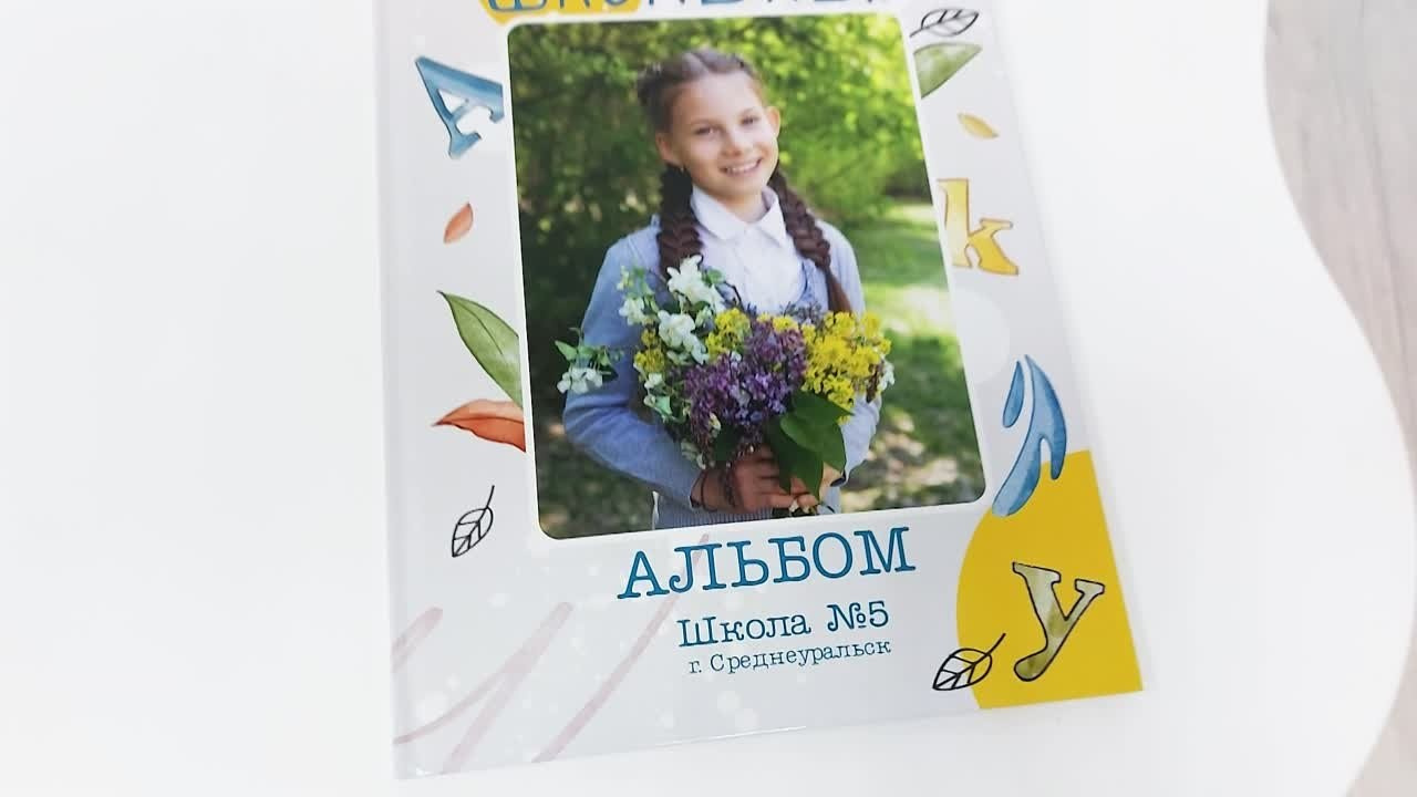 Выпускная фотокнига в Верхней Пышме. Выпускные альбомы. Фотостудия «Олеся»