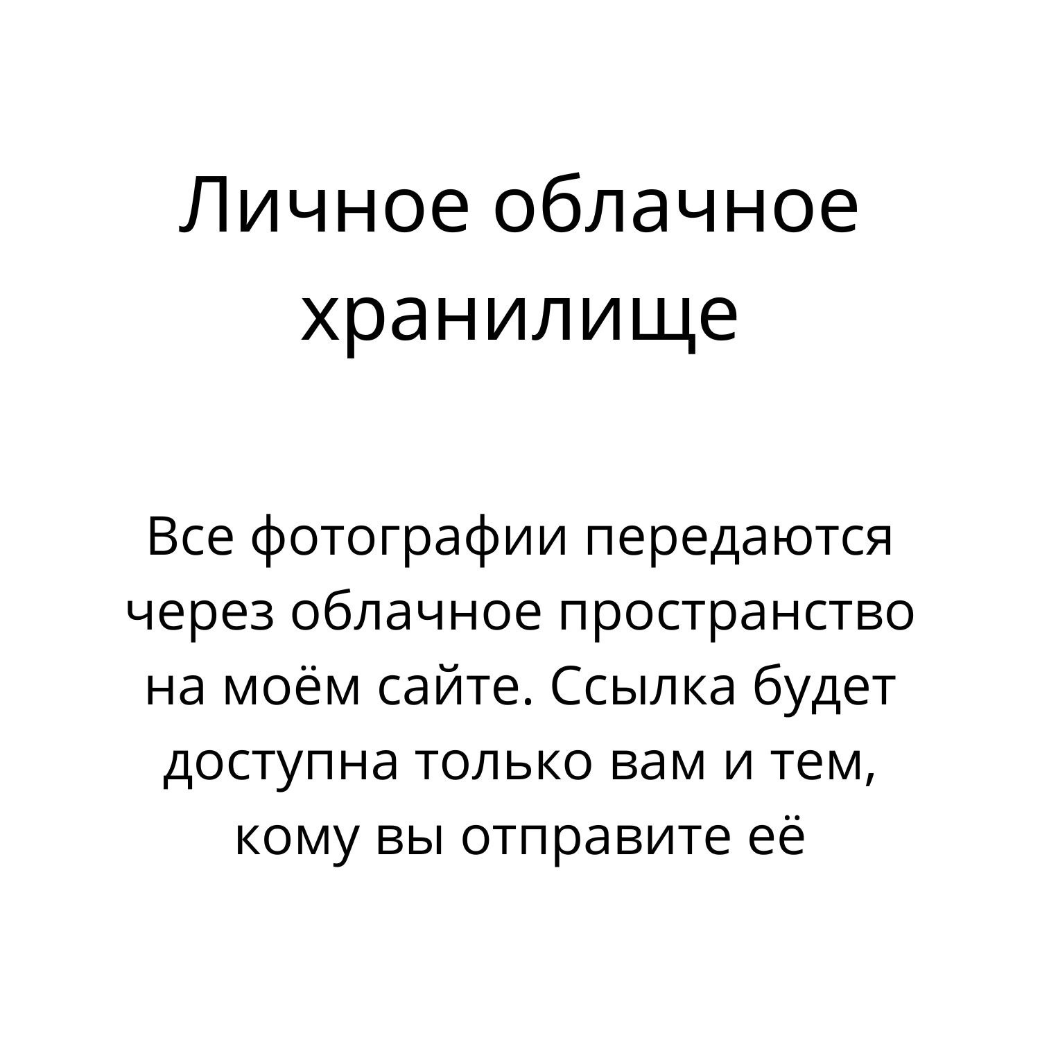 Профессиональный фотограф в Екатеринбурге Ирина Смирнова