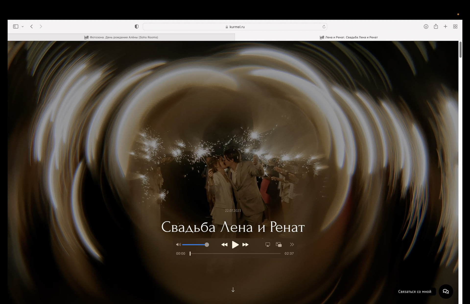 Свадебный фотограф Москва — Сергей и Татьяна